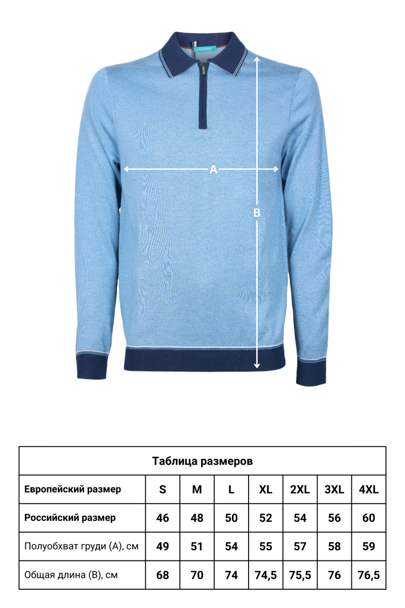 Джемпер-поло CAIOMARIO 25611/115