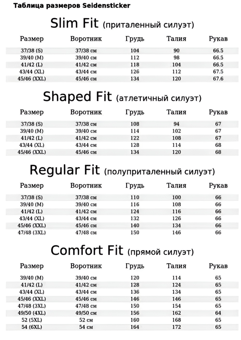 Сорочка SEIDENSTICKER 193660/12