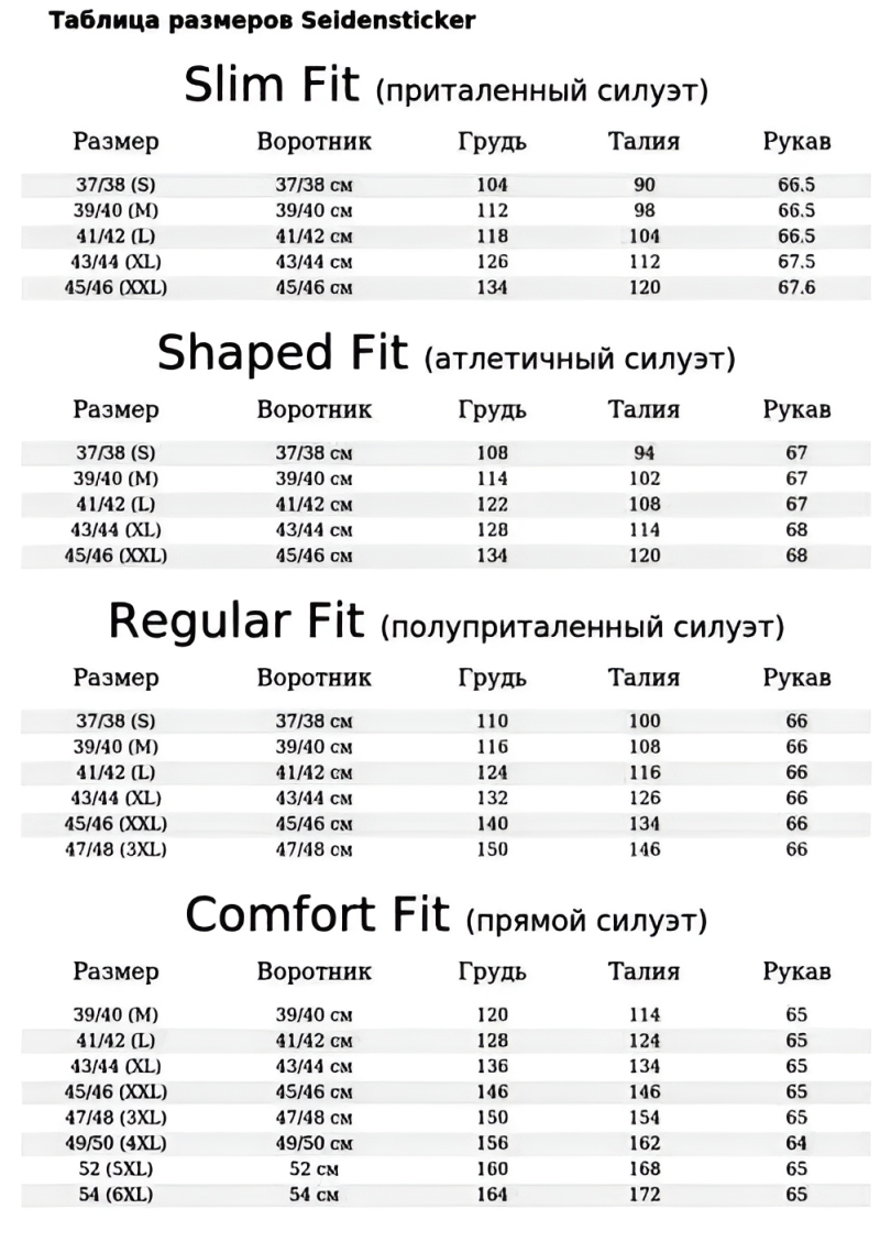 Сорочка SEIDENSTICKER 146187/15